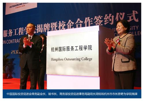 博彩公司排名
成立大会（商务部、教育厅、市委市政府领导出席）