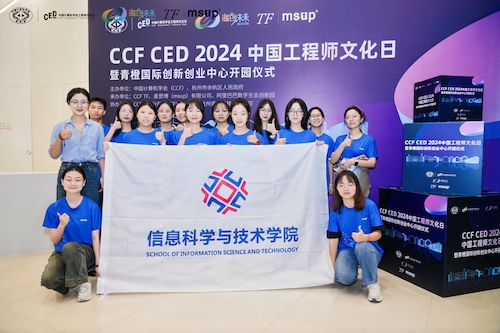 ccf2024志愿者