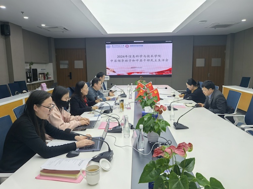 十大体育博彩公司排名
召开2024年度领导班子及成员民主生活会