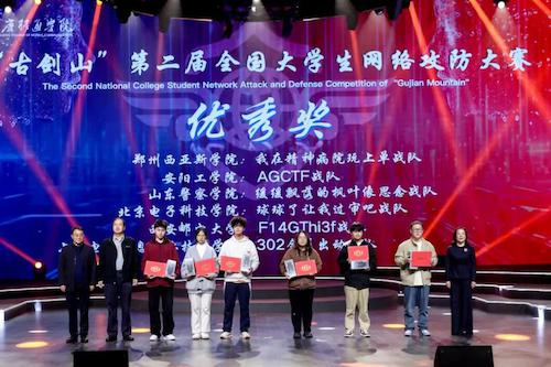 新加坡南洋理工大学终身教授黄广斌、綦江区政协副主席刘红兵为优秀奖战队颁奖。重庆移通博彩公司排名
供图